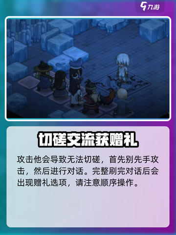 大侠立志传老魔头切磋怎么玩介绍截图3
