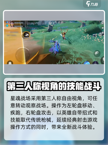 星之破晓星魂战场怎么玩​介绍截图4
