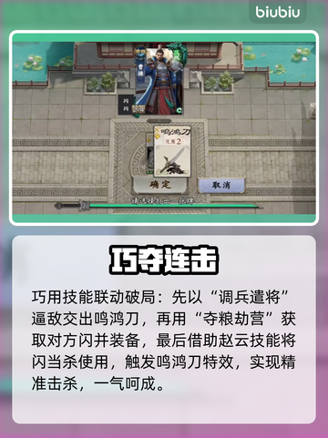 🔥《名将杀》武侯21-25关神操作！💥截图5