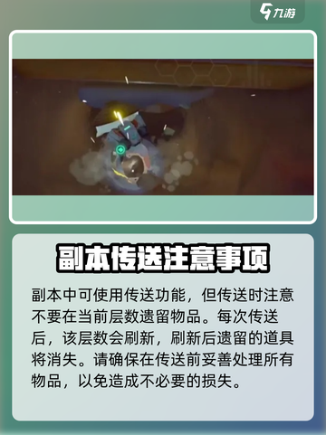 沙石镇时光💥四层回三层超简单教程来啦！截图4