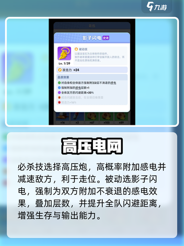 🔥骑士冲呀！电导弓神技曝光💥截图4