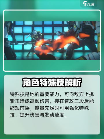 绝区零安比怎么样介绍截图4