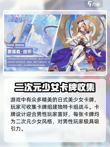 魔女与战姬下载渠道推荐介绍截图4