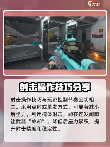 三角洲行动💡后座力减少秘籍，手游大神必备！截图4