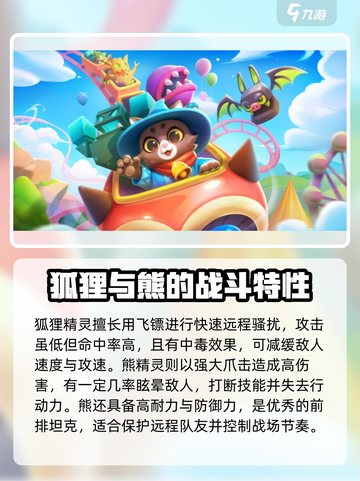弓箭传说2近战精灵有哪些介绍截图3