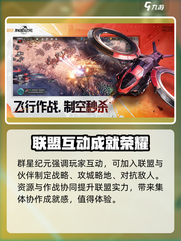 群星纪元公测时间介绍介绍截图3