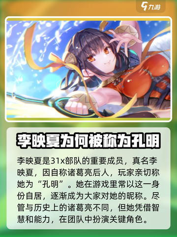 炽焰天穹🔥孔明详情曝光，快来一探究竟！截图2
