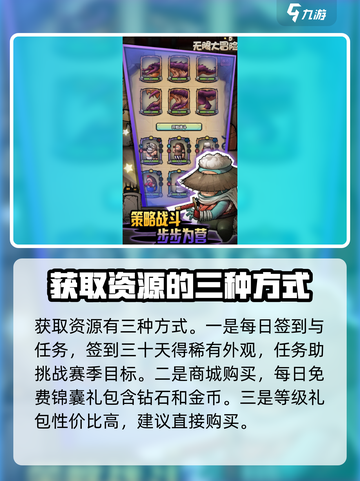 无限大冒险攻略介绍截图4