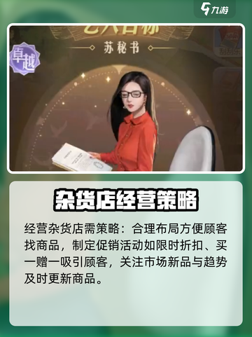 时光杂货店🔥艺人获取秘籍🎉游戏必备tips！截图4