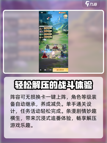 命运圣契是一款什么类型的游戏介绍截图4