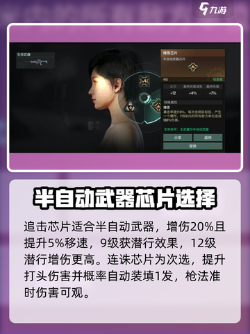 破碎之地🔥金色芯片全解析！✨游戏党必看截图2