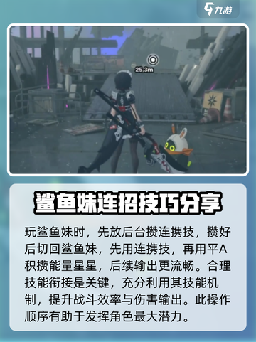 绝区零💥鲨鱼妹最强连招打法🔥一学就会！截图2