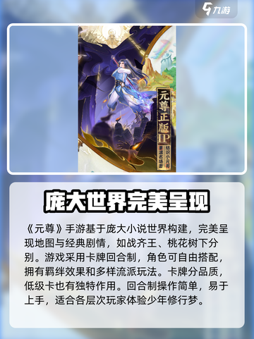 元尊手游🔥真的好玩吗？真相让人震惊！截图2