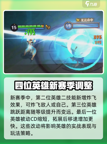 王者荣耀s39赛季更新内容一览介绍截图5