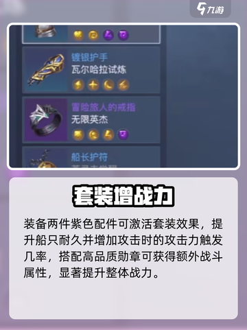 《黎明之海》装备神级进阶🔥截图4