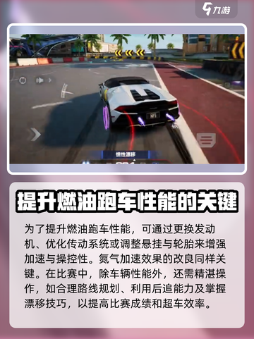极品飞车集结燃油跑车怎么样介绍截图4