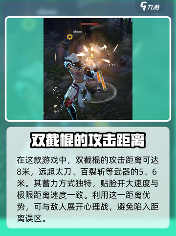 永劫无间手游双截棍🔥进阶技巧大公开！截图3