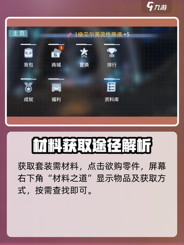 原神📖时间秩序套装🔥获取方式大揭秘！截图4