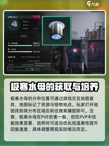 七日世界🔥极寒水母收容方法大揭秘！💡截图4