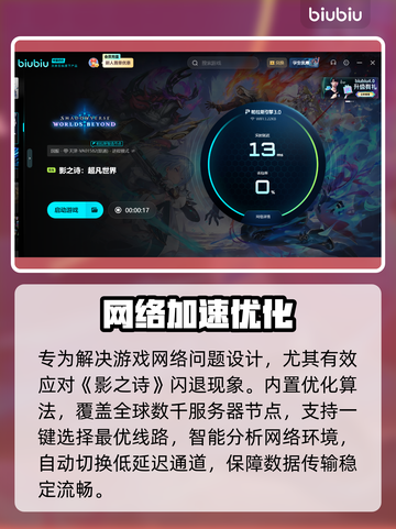 🎮影之诗超凡世界黑屏闪退？一招解决！截图3