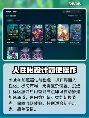 LOL掉帧卡顿？这几招让你丝滑游戏🔥🎮截图3
