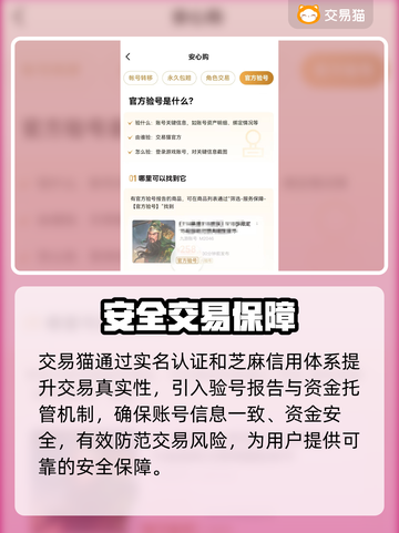 交易猫骗局？账号交易暗藏玄机😱截图3