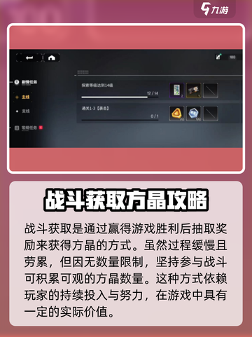 原神⚡交错核心方晶超全获取方法大公开！截图4