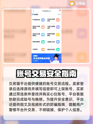 🔥正规卖号平台大揭秘！游戏代练变现新选择 💰🎮截图5