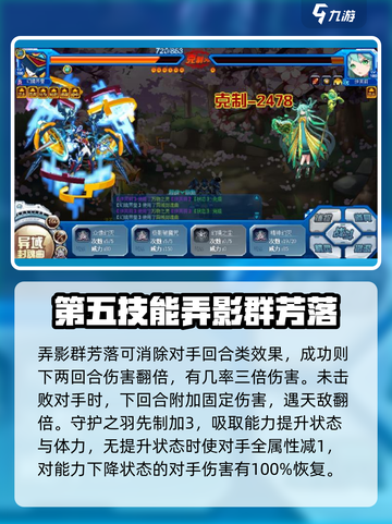 赛尔号巅峰之战伊芙莉莎怎么样介绍截图3