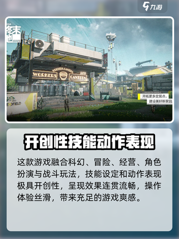 明日方舟终末地手机端什么时候上线介绍截图3