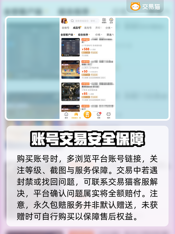 吞噬星空黎明：🔥超值买号平台推荐🎉截图5