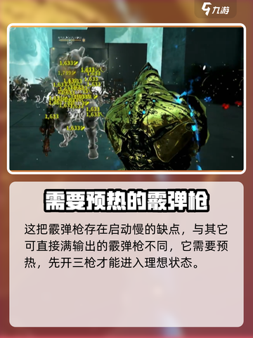 星际战甲手游聚能炮怎么样介绍截图3