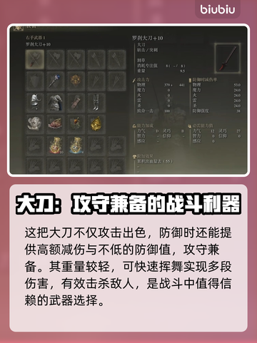 艾尔登法环🔥黄金树之影大刀值得入手吗？截图3