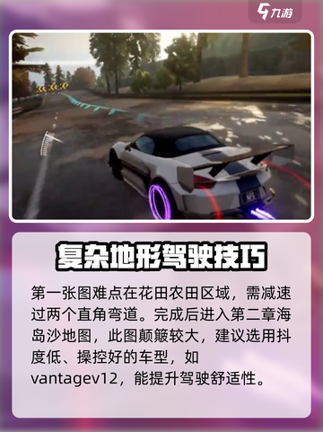 极品飞车集结🔥跑图技巧全攻略，助你轻松制霸赛道！截图3