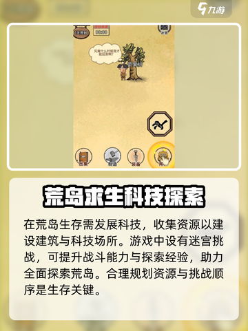 开荒与冒险公测时间分享介绍截图4