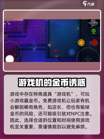 代号街区🔥快速获取金币秘籍🎉截图4