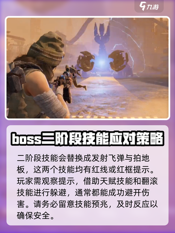 代号56蝎子副本怎么打介绍截图4