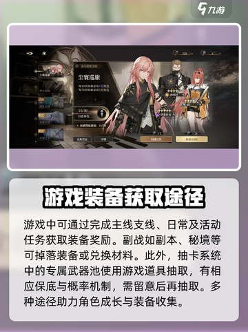 黑色信标装备怎么获得介绍截图3