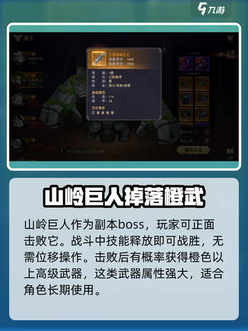 蓝空幻想🔥山岭巨人快速打法技巧分享！⚡截图5