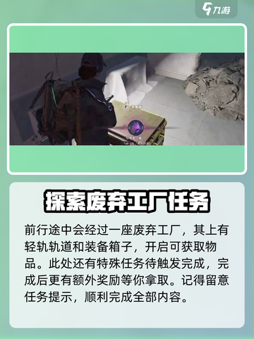 七日世界代顿医院箱子位置分享介绍截图5