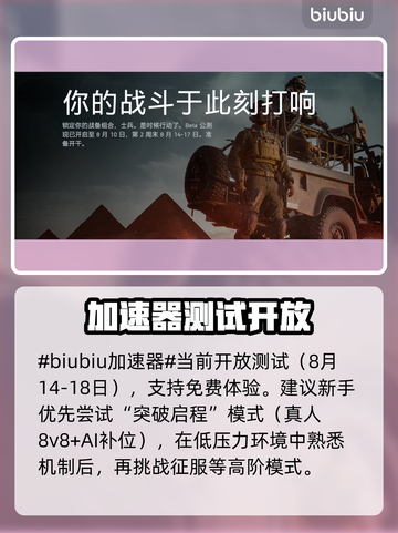 🔥战地6新手必看！超实用入门技巧大公开💥🎮截图2
