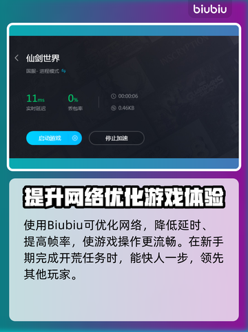 仙剑世界掉帧？❌这招教你流畅运行🔥截图3