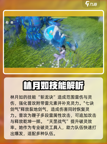 仙剑世界🔥职业推荐与阵容搭配秘籍！截图5