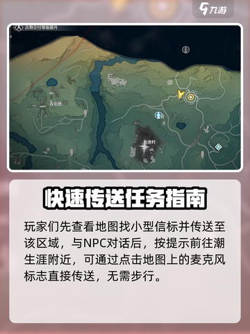 鸣潮中曲台地解密方法介绍介绍截图2