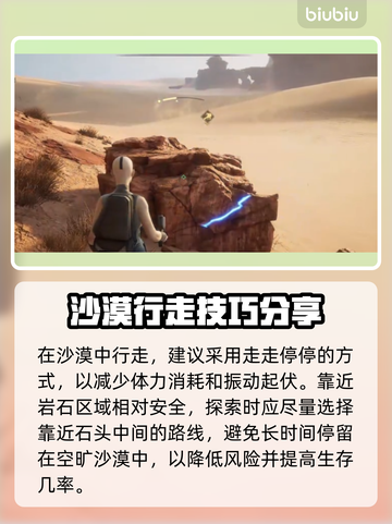 沙丘觉醒：轻松击败沙虫🔥游戏技巧大公开！截图3
