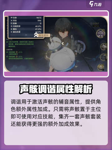 鸣潮⚡调谐声骸获取攻略，快速收集秘籍！截图2