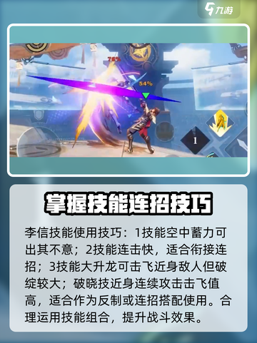 王者荣耀星之破晓：李信玩法大揭秘！🔥快来看看谋世之战✨截图4
