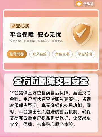 王者荣耀账号交易渠道🔥安全购买王者号方法✨截图3