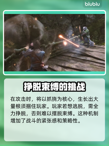 黑神话悟空人参精大揭秘！游戏🔥必看截图3