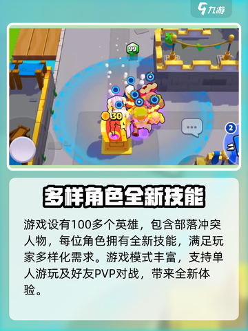爆裂小队💥安卓包独家下载链接分享！🔥截图3